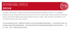 海运包裹查询 (International Shipping Express Tracking)