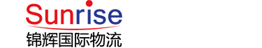 锦辉国际搬家