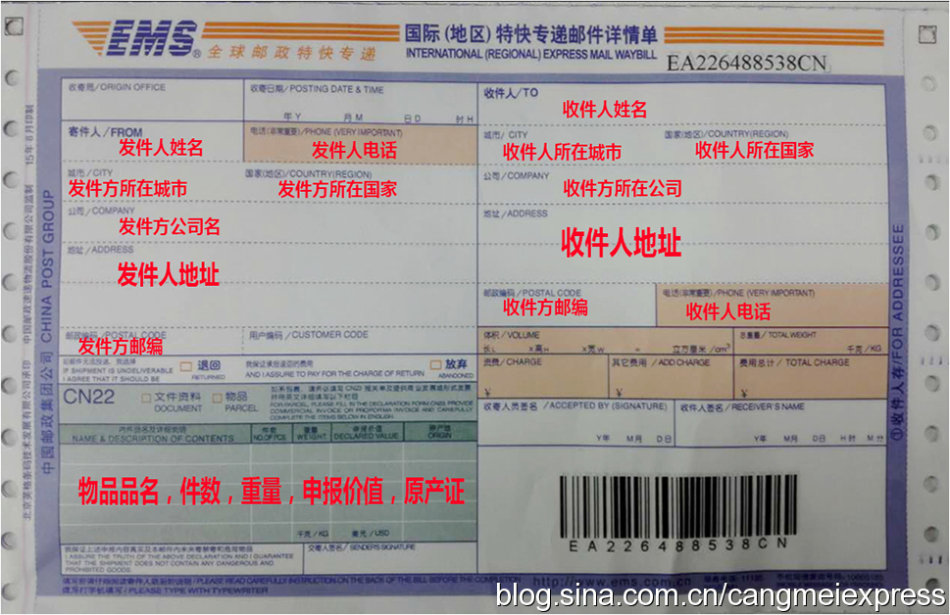 锦辉国际快递告诉您国际快递单据应该如何填写
