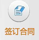 签订合同锦辉市内搬家